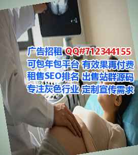 邗江试管婴儿网络科技事务所